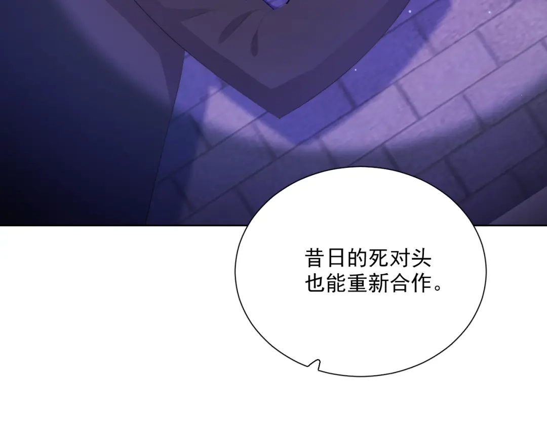 《与爱有关》第67话 宴会 第104页