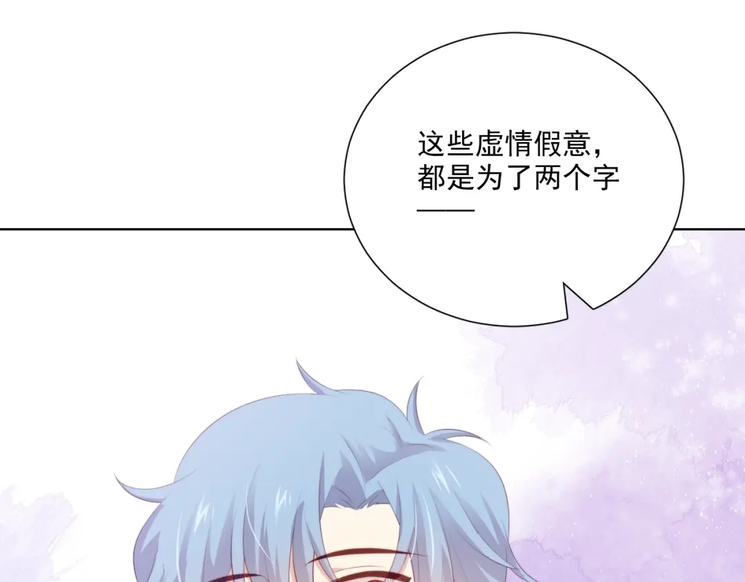 《与爱有关》第67话 宴会 第98页
