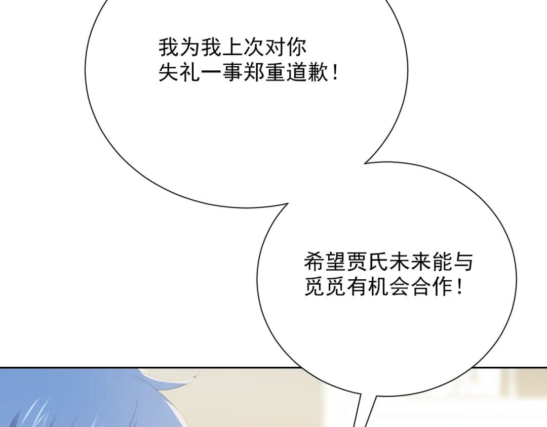 《与爱有关》第67话 宴会 第83页
