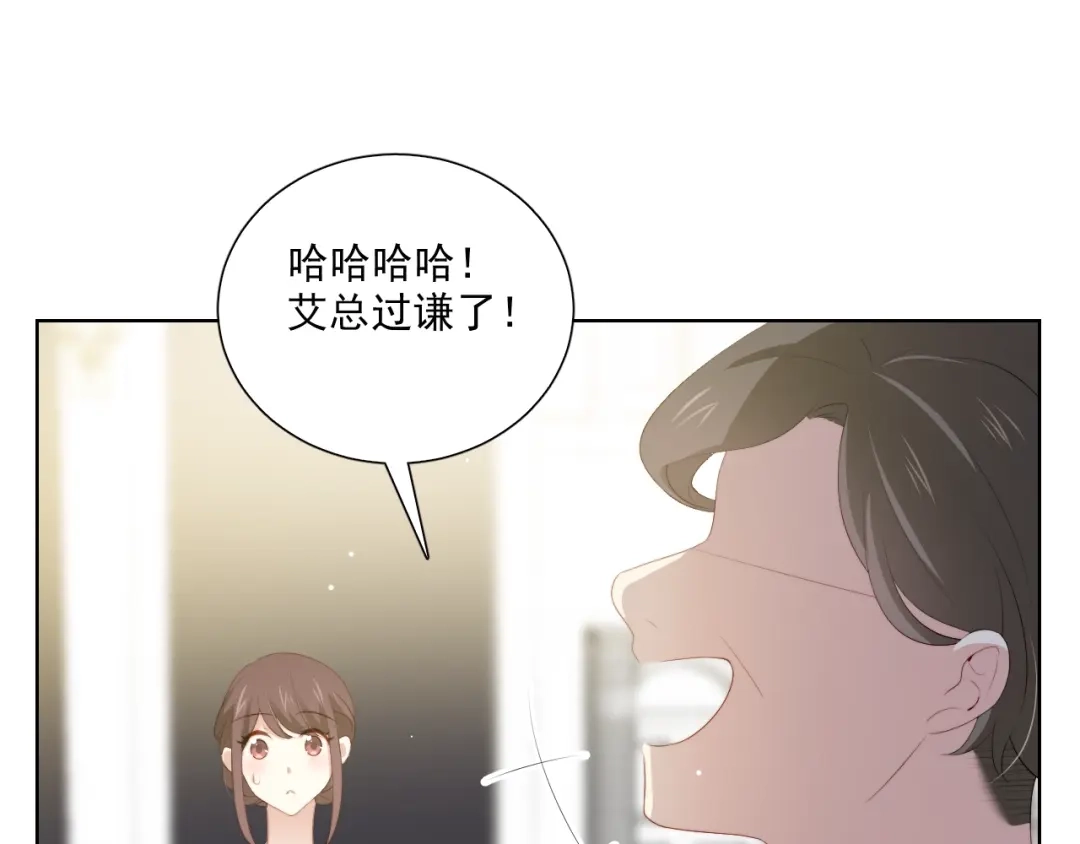《与爱有关》第67话 宴会 第78页