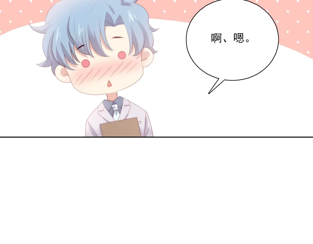 《与爱有关》第67话 宴会 第16页