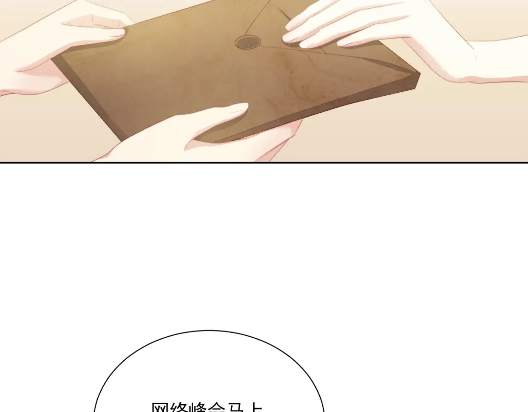 《与爱有关》第67话 宴会 第24页