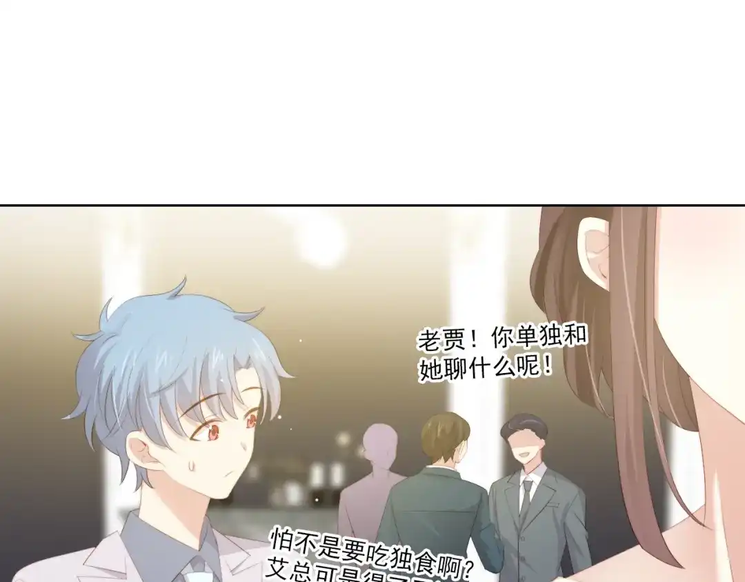 《与爱有关》第67话 宴会 第91页