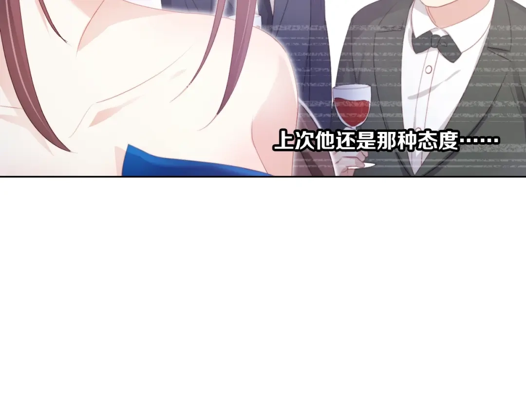 《与爱有关》第67话 宴会 第86页