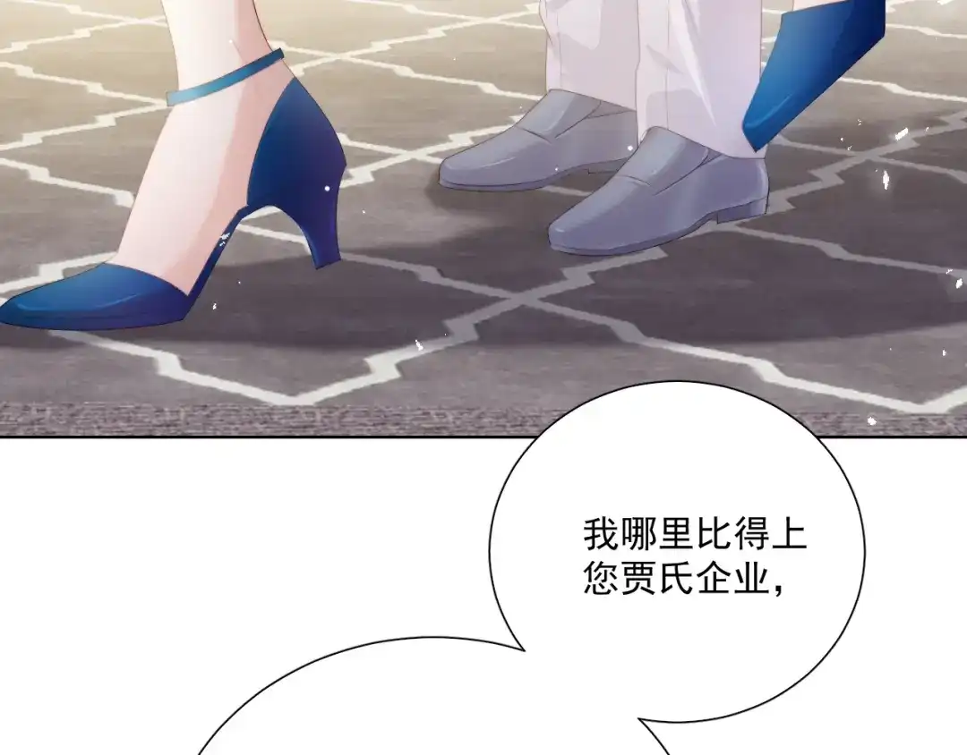 《与爱有关》第67话 宴会 第74页
