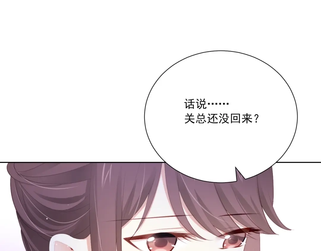《与爱有关》第67话 宴会 第28页