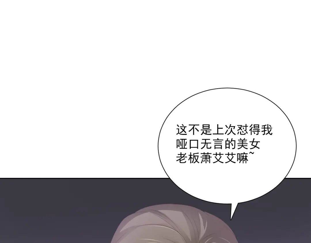 《与爱有关》第67话 宴会 第67页