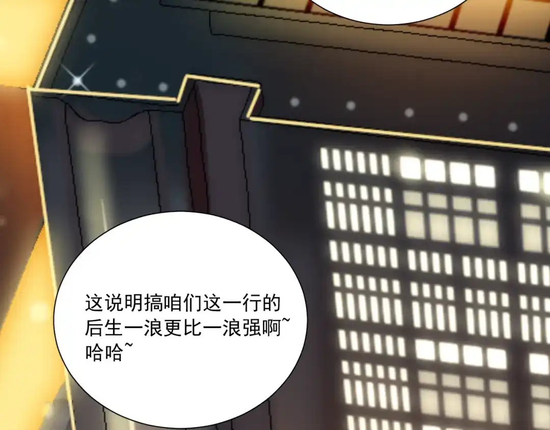 《与爱有关》第67话 宴会 第59页