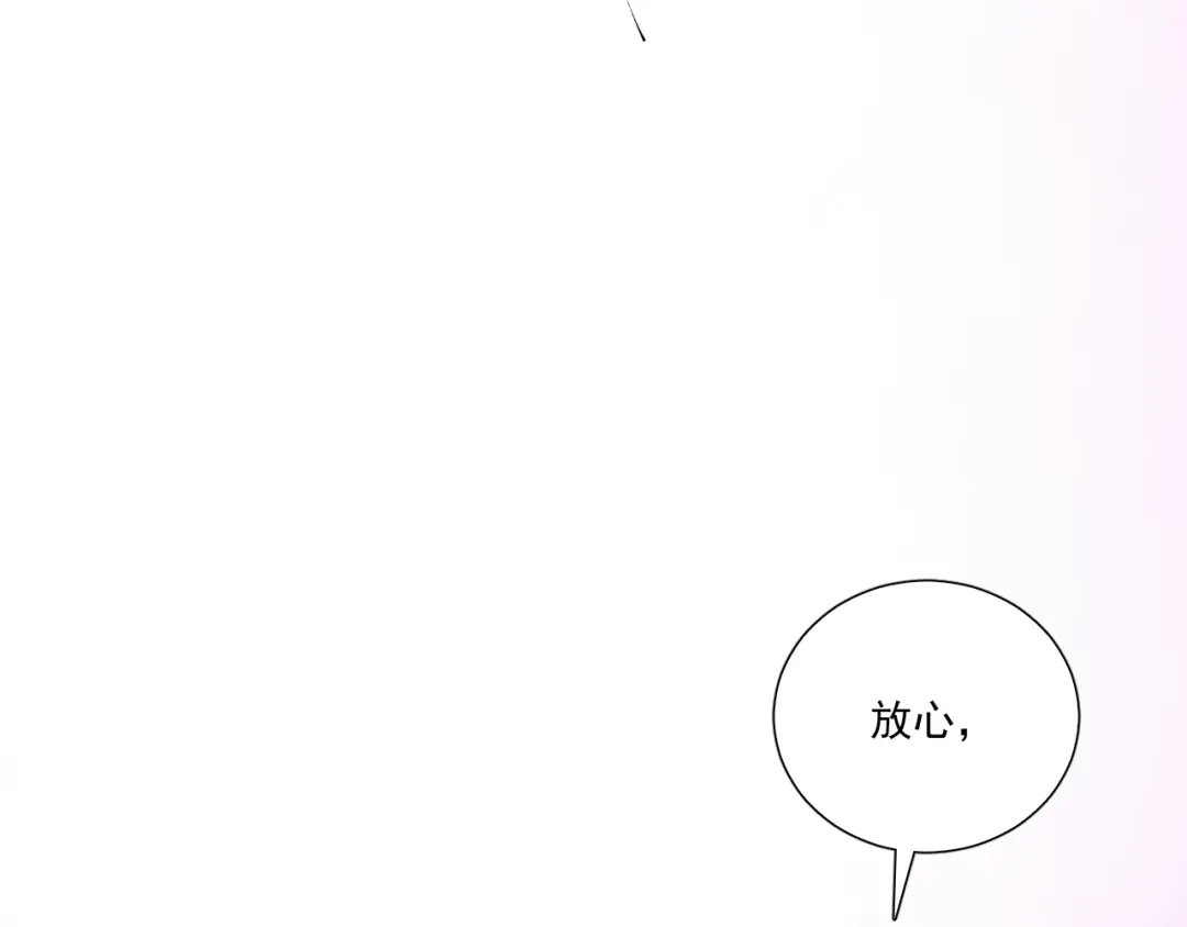 《与爱有关》第67话 宴会 第36页