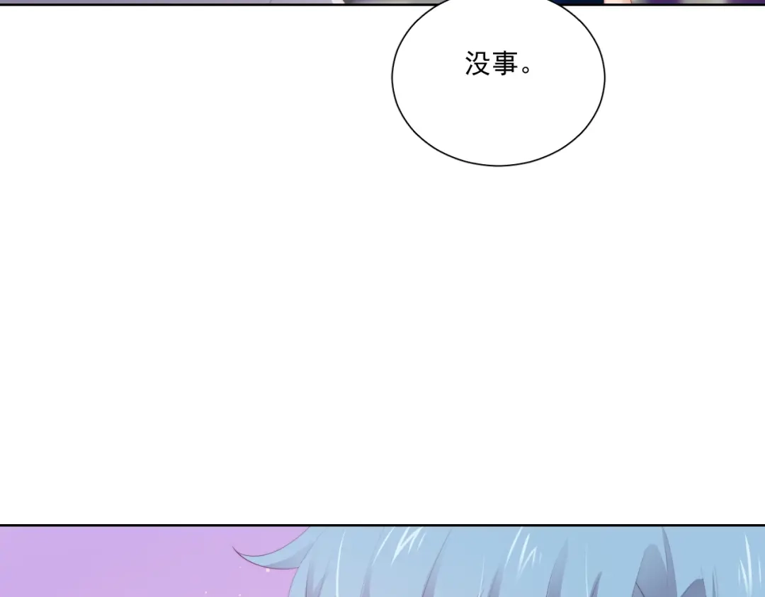 《与爱有关》第67话 宴会 第21页