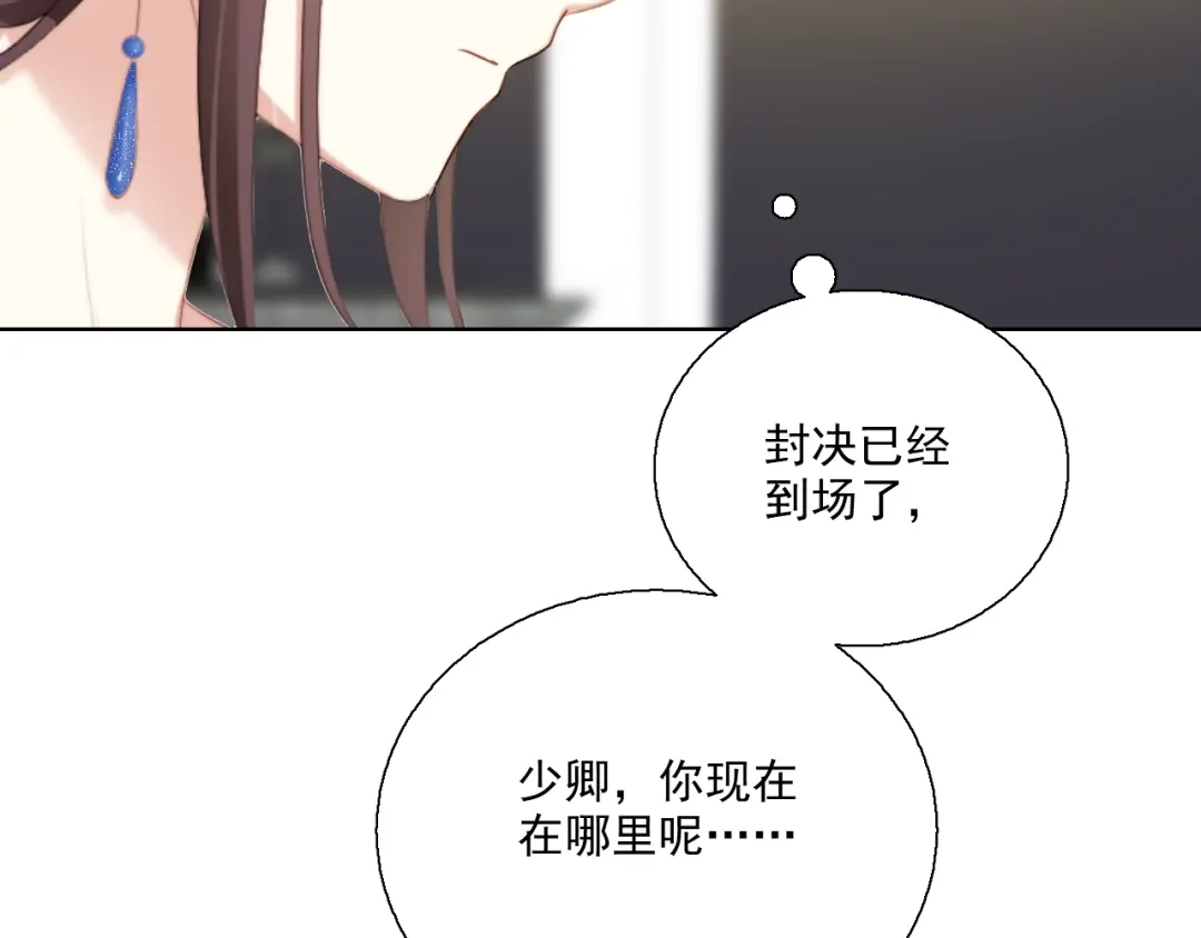 《与爱有关》第67话 宴会 第126页