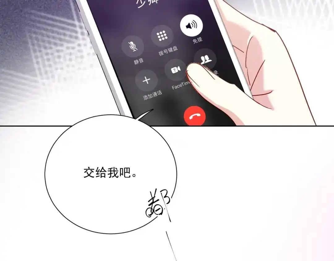 《与爱有关》第67话 宴会 第35页