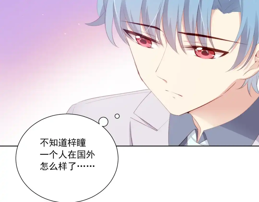 《与爱有关》第67话 宴会 第22页