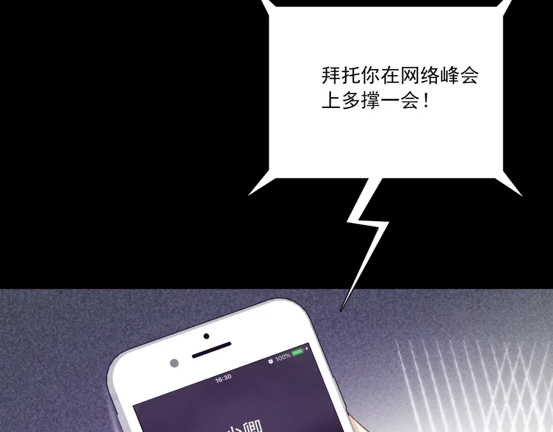《与爱有关》第67话 宴会 第34页