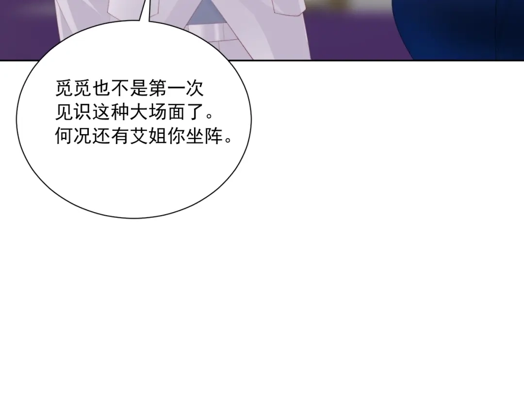 《与爱有关》第67话 宴会 第27页