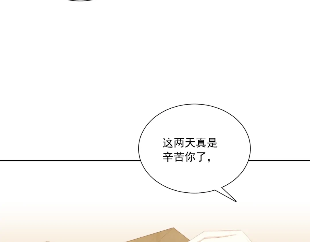 《与爱有关》第67话 宴会 第23页