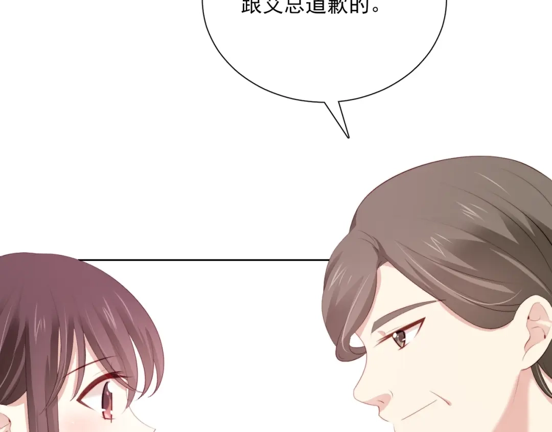 《与爱有关》第67话 宴会 第80页