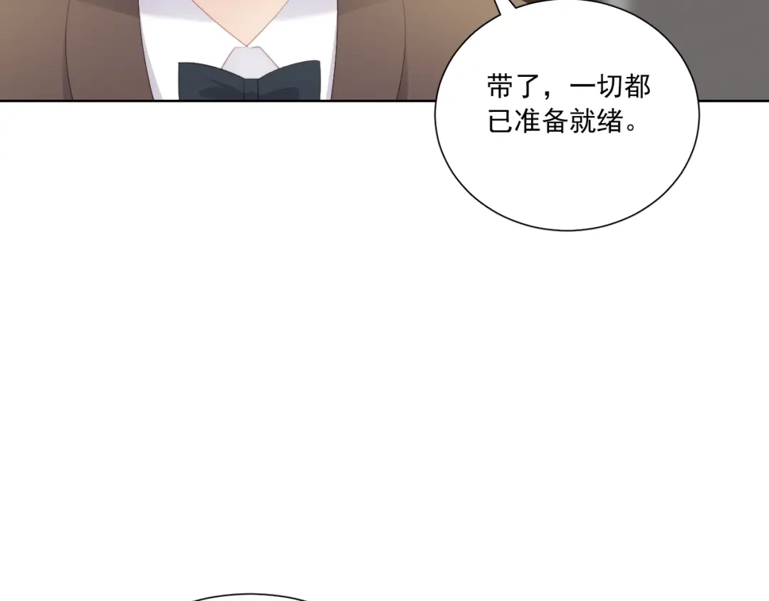 《与爱有关》第67话 宴会 第43页