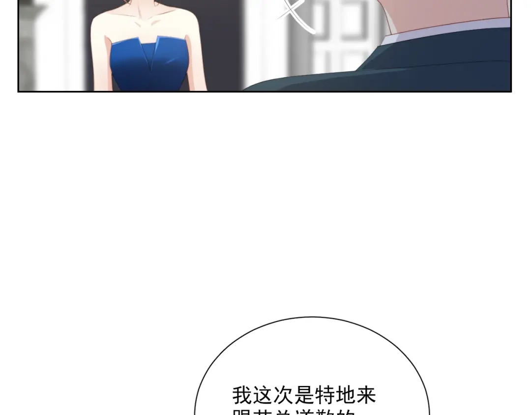 《与爱有关》第67话 宴会 第79页