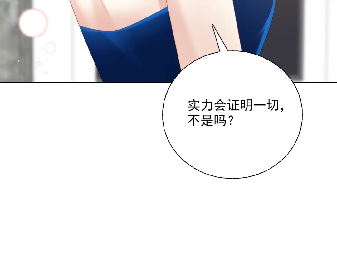 《与爱有关》第67话 宴会 第119页