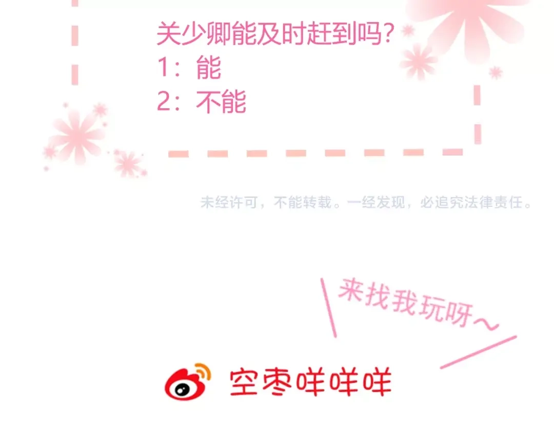 《与爱有关》第67话 宴会 第131页