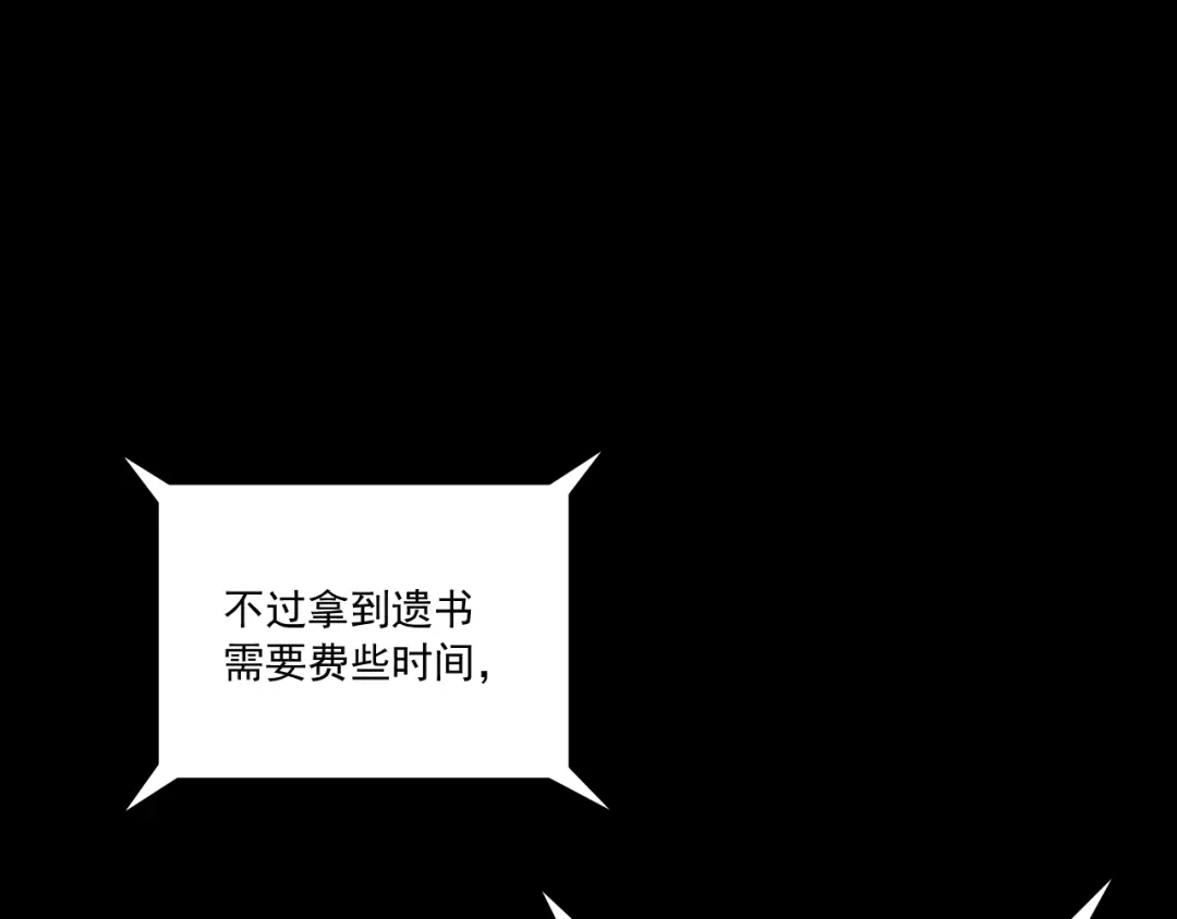 《与爱有关》第67话 宴会 第33页