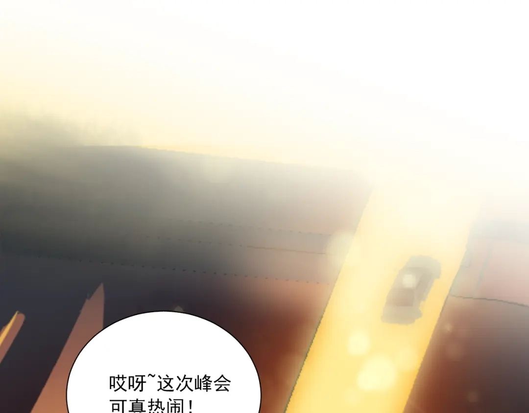 《与爱有关》第67话 宴会 第57页