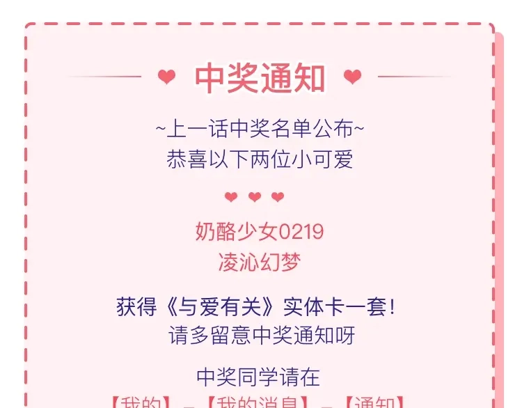 《与爱有关》第67话 宴会 第128页