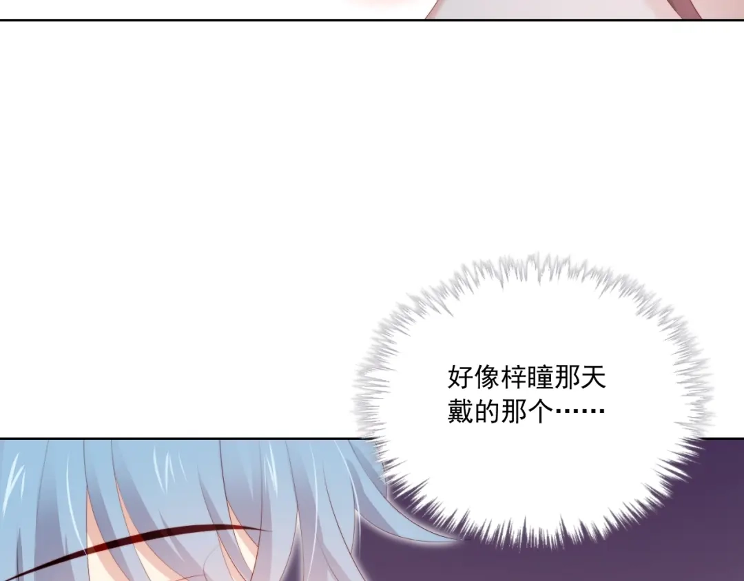《与爱有关》第67话 宴会 第18页
