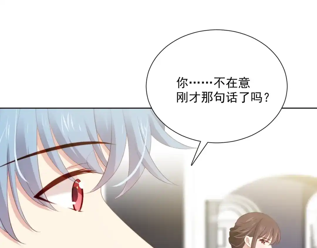 《与爱有关》第67话 宴会 第114页