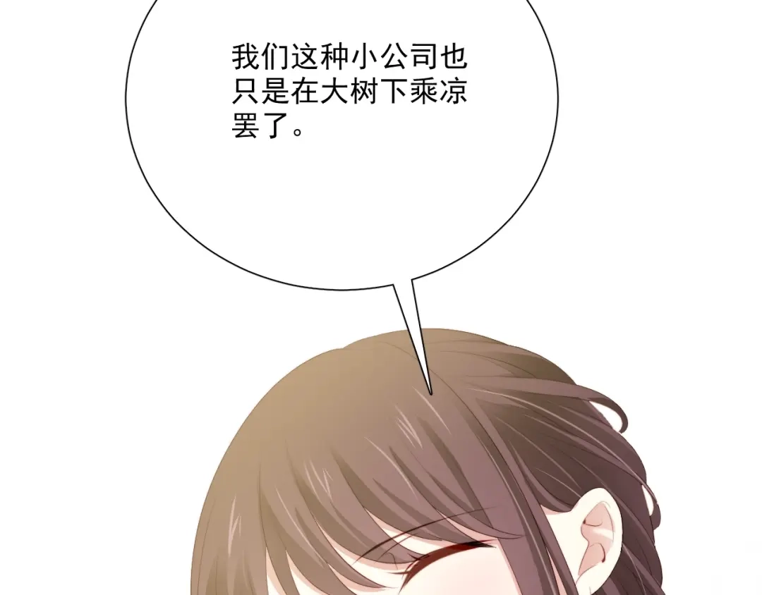 《与爱有关》第67话 宴会 第75页