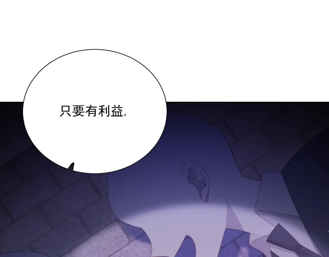 《与爱有关》第67话 宴会 第102页