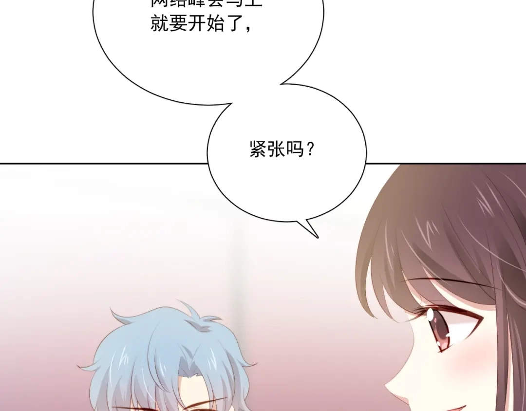 《与爱有关》第67话 宴会 第25页