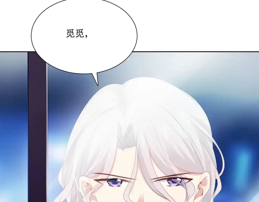 《与爱有关》第67话 宴会 第44页