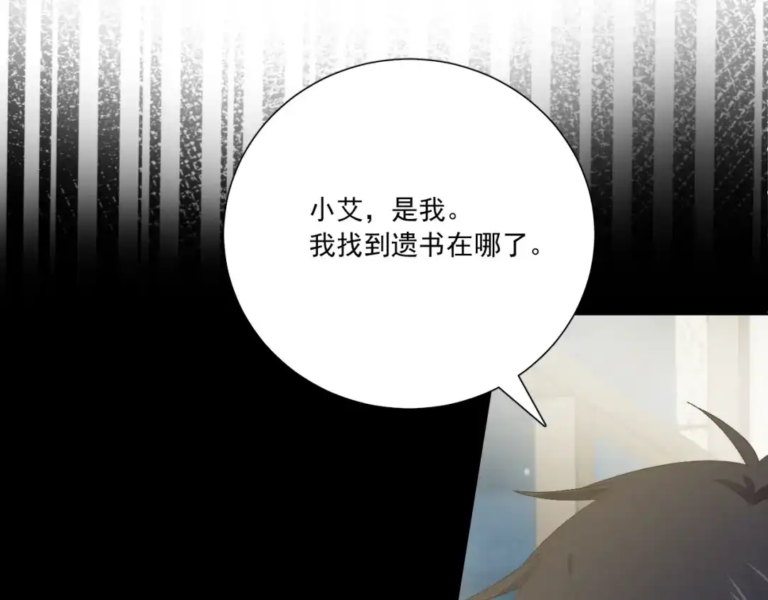 《与爱有关》第67话 宴会 第30页