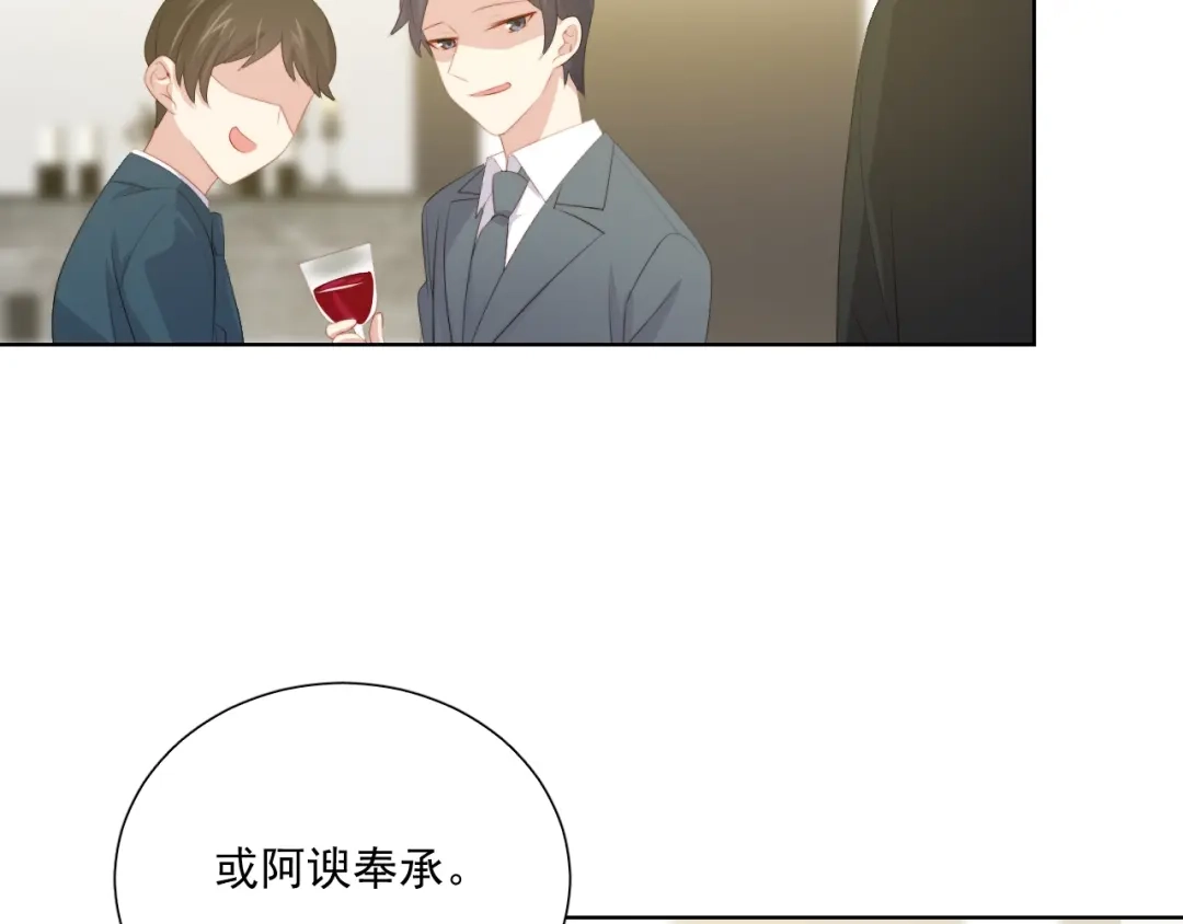 《与爱有关》第67话 宴会 第96页