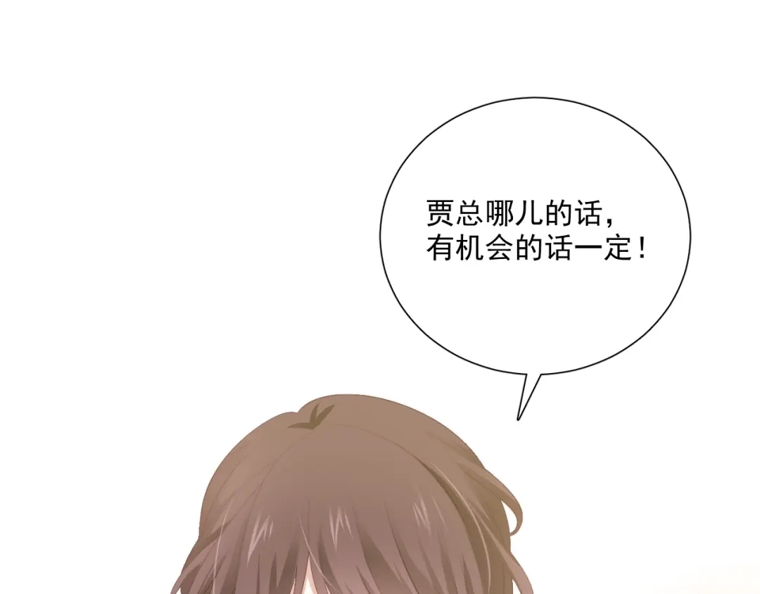 《与爱有关》第67话 宴会 第88页