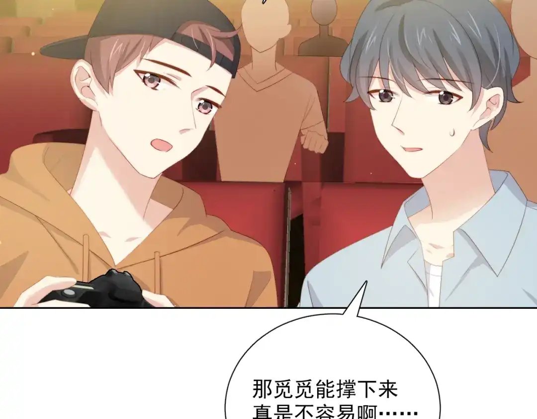 《与爱有关》第68话 她的力量 第15页