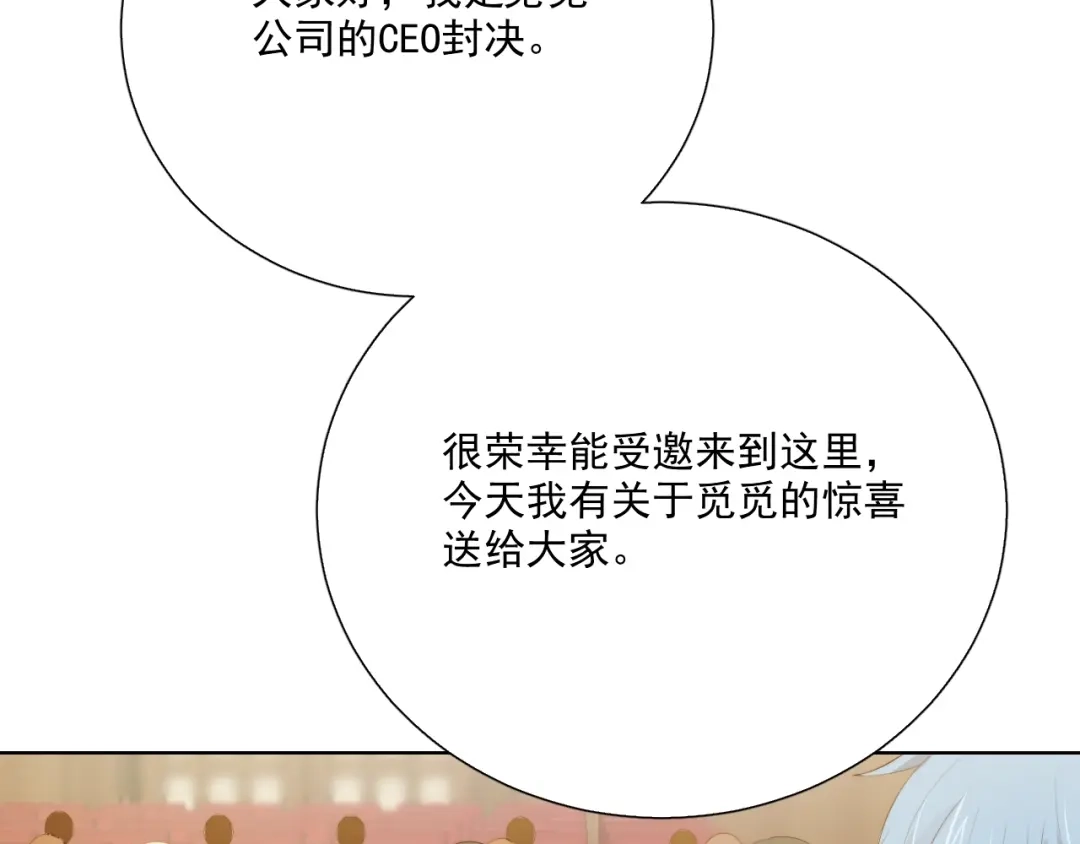 《与爱有关》第68话 她的力量 第31页