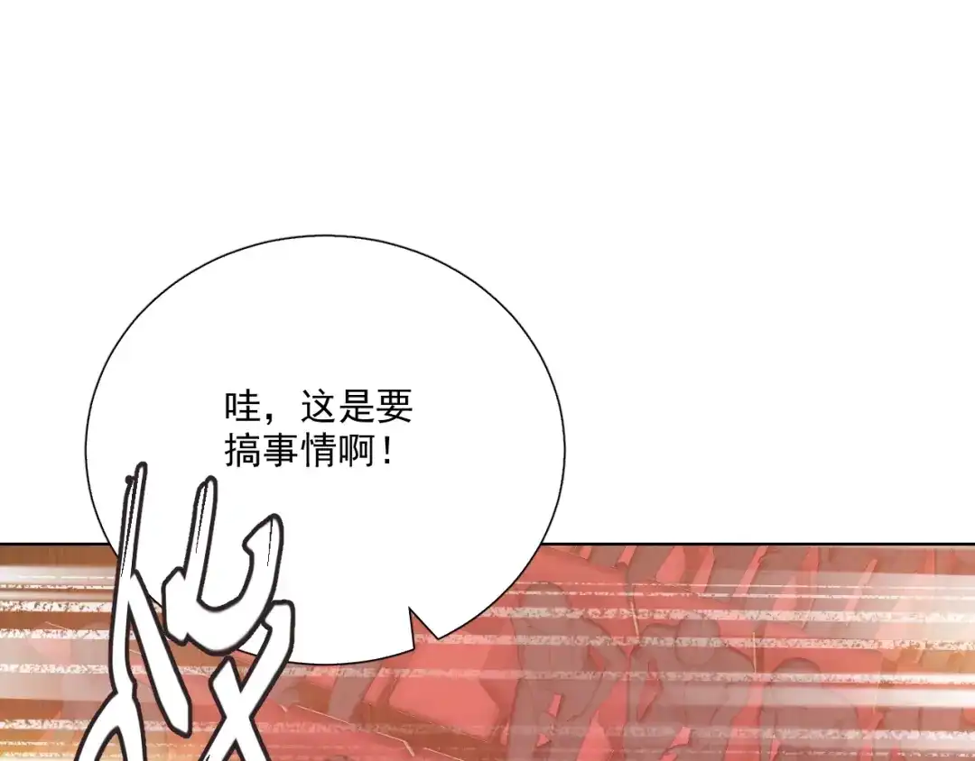 《与爱有关》第68话 她的力量 第33页