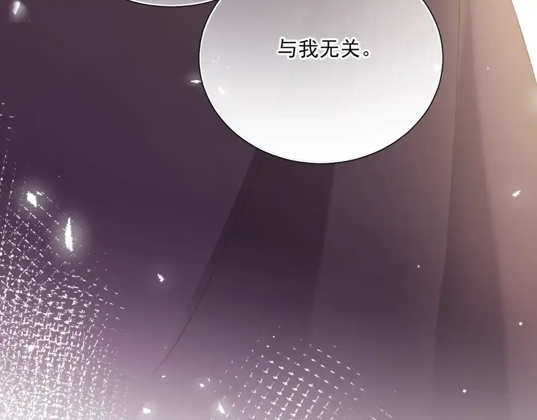 《与爱有关》第68话 她的力量 第89页