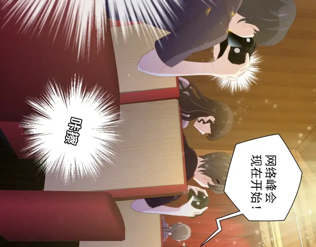 《与爱有关》第68话 她的力量 第6页