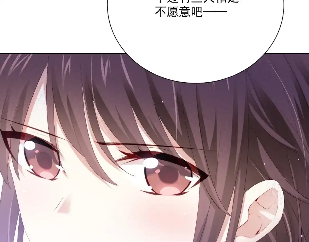 《与爱有关》第68话 她的力量 第39页