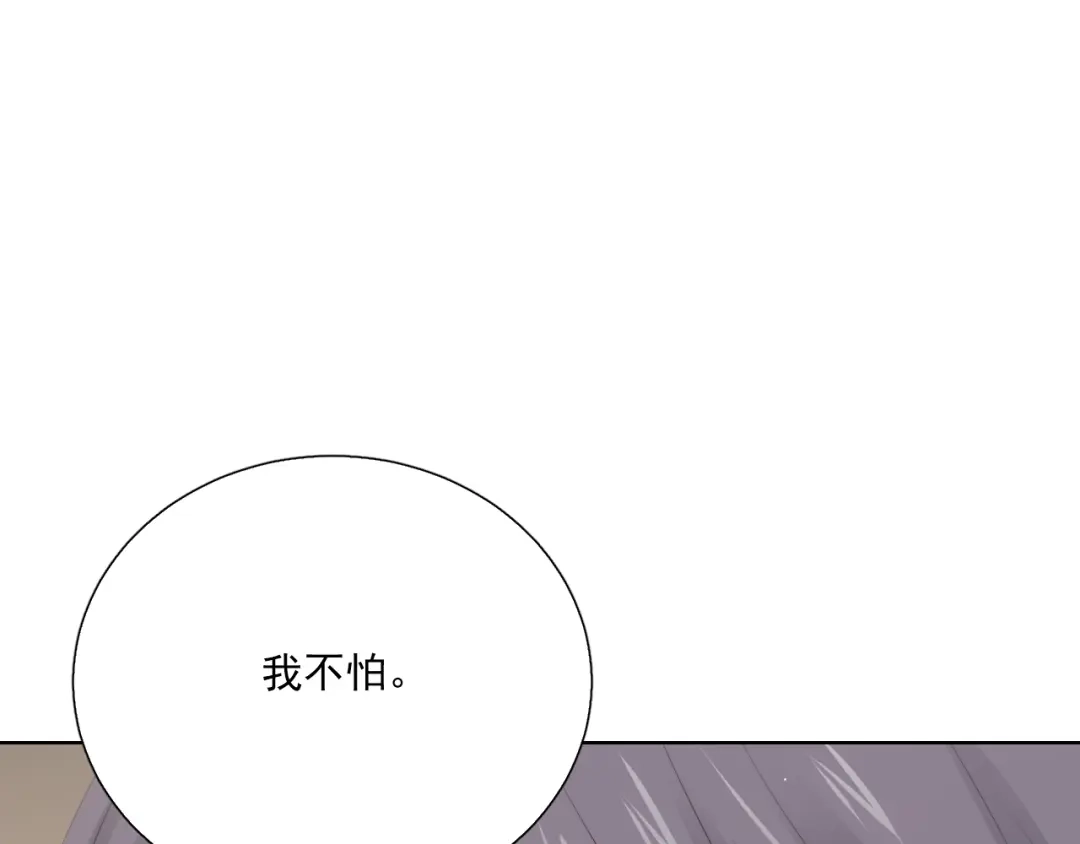 《与爱有关》第68话 她的力量 第82页