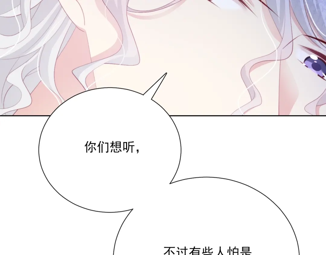 《与爱有关》第68话 她的力量 第38页
