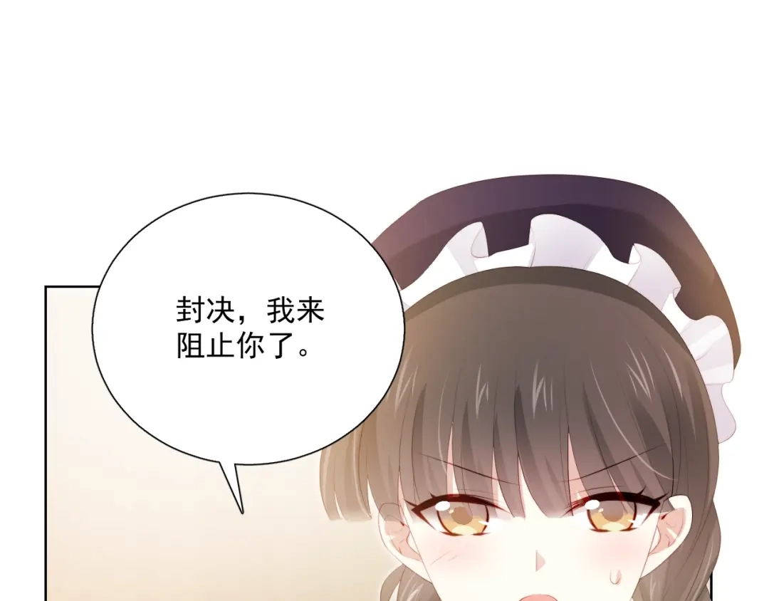 《与爱有关》第68话 她的力量 第57页