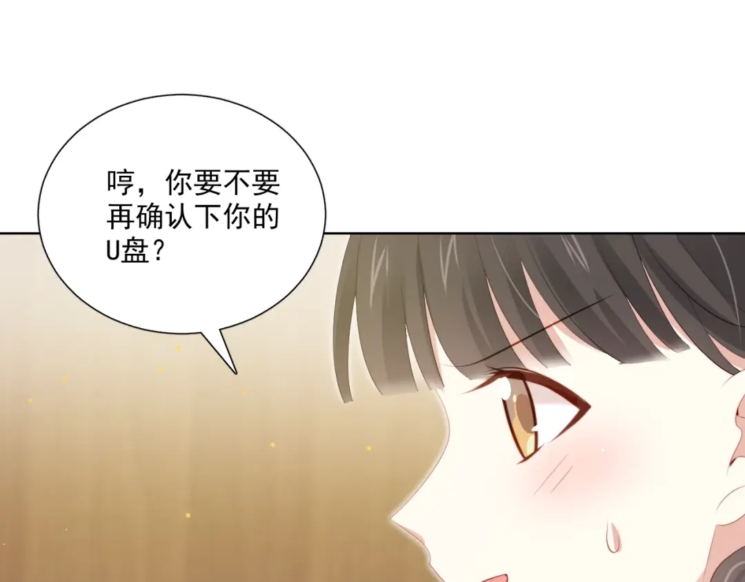 《与爱有关》第68话 她的力量 第62页