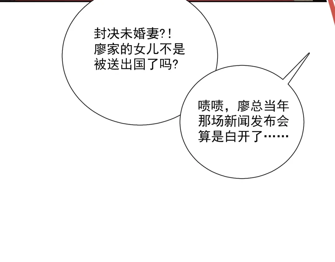 《与爱有关》第68话 她的力量 第56页