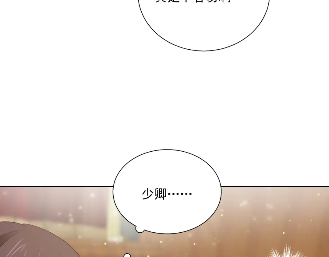 《与爱有关》第68话 她的力量 第16页