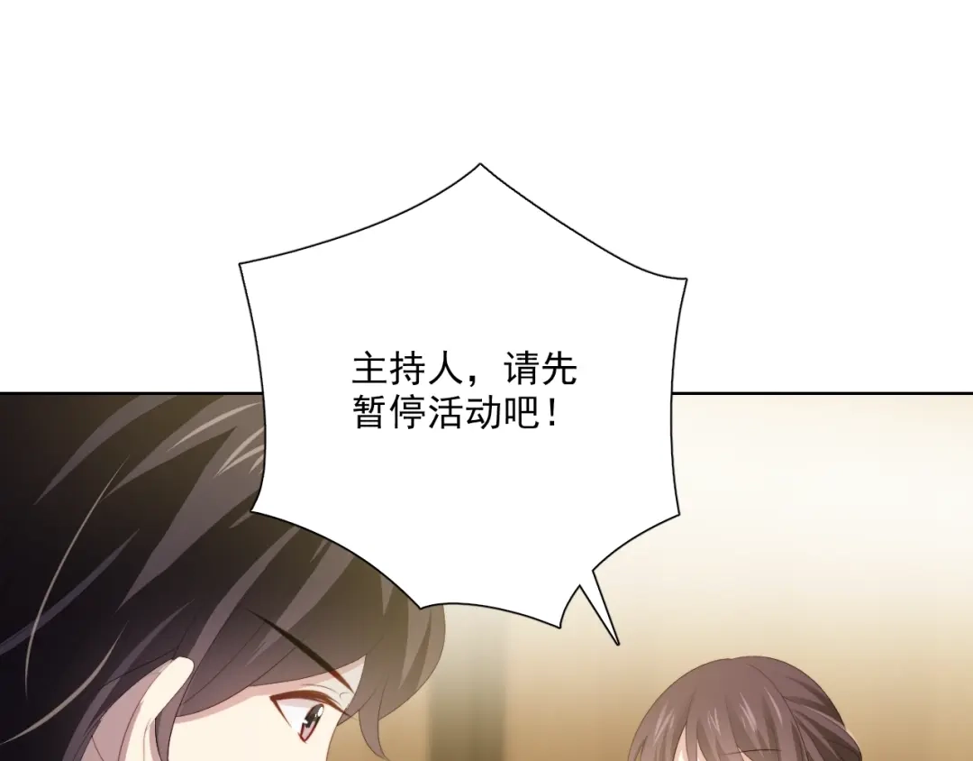 《与爱有关》第68话 她的力量 第76页